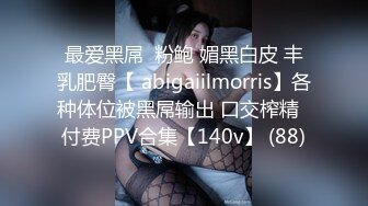 [MP4/ 1.46G] 敏妹妹！被俩小哥哥轮流上！第一视角后入美臀，从下往上拍摄，一个操完换另一个