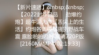 [MP4]STP29217 乖巧甜美外围小姐姐，扒掉内裤埋头舔逼，后入无毛馒头穴，大肥臀骑乘打桩 VIP0600