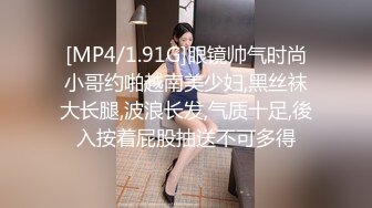 【新速片遞】熟女阿姨 啊啊老公 我要射了 在家被眼镜胖哥无套猛怼 奶子哗哗 内射 奈何持久力不行 不满足 只能继续手工 [456MB/MP4/10:32]