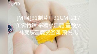 淫乳女神〖下面有根棒棒糖〗暴操旗袍美少女 清纯靓丽的外表下有一颗淫荡的心