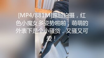 金先生最新约炮战绩 约操超靓丽校花美女激情啪操