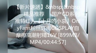 【极品厕拍】最新4月底~新流出商场后视蜜桃全景厕拍~少妇小姐姐们【99V】 (18)