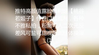 推特高颜值露脸福利姬【桃谷若姬子】付费门槛福利，各种不雅私拍，粉嫩可人二次元反差风可盐可甜视图黑丝体操服 (1)