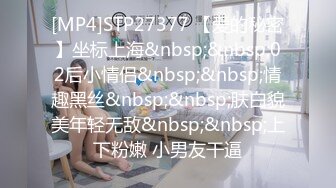 国产网黄福利姬「SLRabbit」OF性爱私拍 黑丝美腿小女仆被操完还被跳蛋虐阴