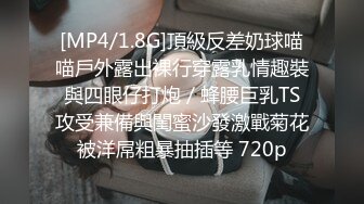 国产TS系列长的还不错中国风小妖被喝多了的直男爆插