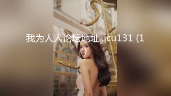 【AI超清2K增强】横扫京都外围圈『七天极品探花』再操爆裂黑丝眼镜妹 用情太深 爆操内射 高清1080P原版60帧