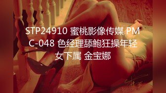 国产麻豆AV MDX MDX0033 性玩物女孩的致富逆袭 EP3 夏晴子