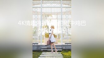 【新速片遞】&nbsp;&nbsp;热门 人妖 ·三亚Ts李多喜 ·❤️ 艹媳妇CD-鹤儿-，战斗力猛烈，马达超猛，仙女棒搞菊花洞，爆射！[16M/MP4/02:01]