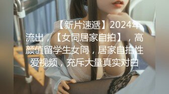 [MP4/1.26G]2023.10月户外挑战者【专业操老外】土豪国外泡洋妞 无套啪啪 要爆撸