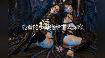 ?91制片厂? 91YCM015 狠狠调教女上司▌小捷▌女上位榨汁极致湿滑 顶撞G点简直爽上天 狂射淫靡精液