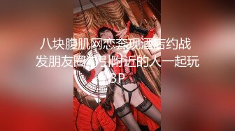 极品娇小淫妻被绿帽老公献祭黑屌猛男性爱甄选 各种姿势猛操 老公乱入3P  (5)