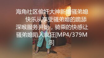 [MP4]麻豆传媒-催情迷幻药水 迷操意淫许久的女同事 新晋女神陆子欣