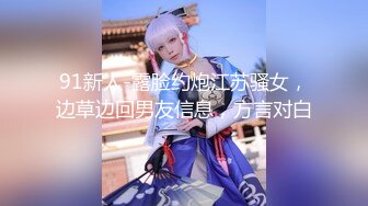 【全網首發】《最新流出★宅男福利》【青春無敵】推特網紅極品反差小姐姐 (3)