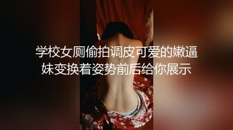 《稀缺?精品TP》商场女士泳装内衣店试衣间多机位偸拍?身材纤细马尾辫漂亮小姐姐试穿死水库