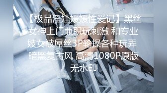 【新片速遞】&nbsp;&nbsp;高颜清纯大奶小姐姐 初撮影 身材高挑容姿端麗 肌如新雪 小穴粉嫩淫水超多 野外露出口爆回房连续两次中出内射[1420MB/MP4/01:11:58]