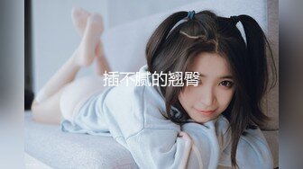 【Stripchat】长得像赵奕欢的大眼美乳女主播「Elyn」穿着油黑丝魅惑自慰爽出阿黑颜【自压水印】