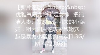 【新片速遞】2022.3.12，【阅览众逼】，晨勃找逼操，街头选妃，把粉穴姐姐约到房内啪啪，这骚逼大奶，暴插一顿[313MB/MP4/42:07]