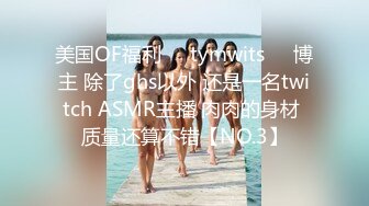 2024.3.5，【白嫖探花】，兼职小少妇，胸大听话颇有良家气息，小心翼翼口交女上位，销魂一刻