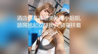 【老中医SPA美少妇酒店找男技师】一步步试探按摩阴蒂，从抗拒到享受，寂寞女人享受到了高潮