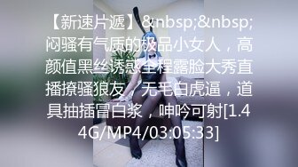 ⚫️⚫️OF有受虐倾向的撸铁健身气质御姐【miho18year】订阅私拍，能拳交能做母狗生活与淫贱对比很反差[MP4/1660MB]