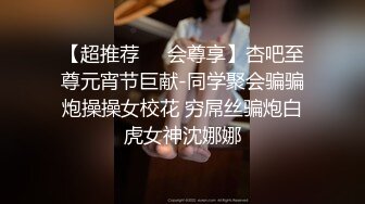 斗鱼高人气主播【34e萌宝绵绵】透明黑丝内裤热舞自摸私处