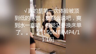 [MP4]精品推荐！极品身材美乳萌妹，初下海，浴室诱惑，腰细胸大完美，揉捏奶子诱人大红唇