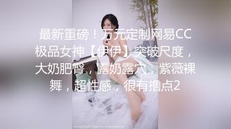 高能预警！最新极品韩国TS杨丽娜 lilanyang 肛塞黑丝小魔女 刺入后庭肉棒无比坚硬 中出嫩菊双双高潮