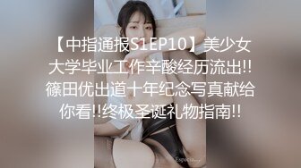 新更偷拍网聊奔现 离异白领会计女被干瘫软 扣喷水 干喷体射 3天火力全开干狂喷！ (2)