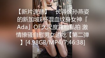 STP33972 最新震撼！OF甜美可爱清纯风博主【绯红小猫】露脸私拍③，各种大号道具双洞疯狂紫薇，喜欢被捅到子宫的感觉，相当反差