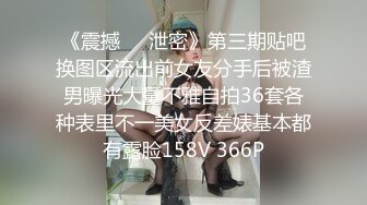 【新片速遞】 《电梯魔㊙️系列作品》大佬电梯内抄底清纯美女JK服学生靓妹裙底春光这波太顶了蕾丝骚T鲍鱼沟都出来了[2250M/MP4/08:24]