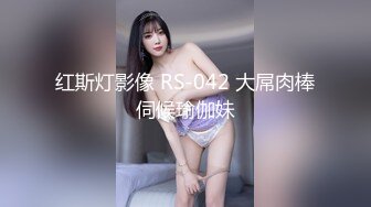 【新片速遞】&nbsp;&nbsp;极品小少妇露脸看着就有感觉，床上伺候大鸡巴哥，深喉口交表情好骚，让大哥多体位蹂躏抽插，浪叫不断真刺激[1.22G/MP4/01:49:16]