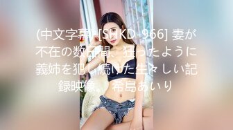 STP32850 【超美豪乳黑丝】爆乳女神『果如CC』最新高价剧情定制 丝袜女神铁轨艳遇开房巨乳勾引插入 骚水狂喷了好几次尤为壮观