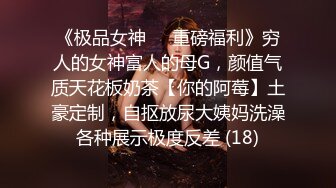 ONLYFANS超美的19岁超嫩萝莉！颜神清澈又狠勾魂，男友炮击白白嫩嫩的美鲍