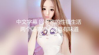 国产AV 天美传媒 TMG020 纵欲小姑给我难以置信的快乐 莉莉