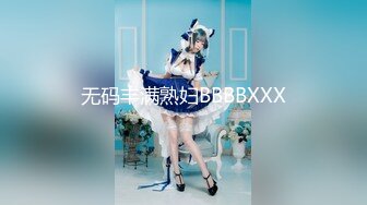 无码丰满熟妇BBBBXXX