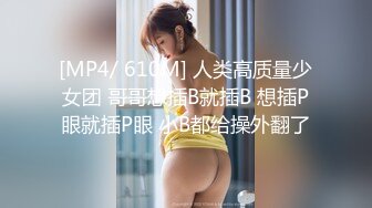 [MP4/943MB]10-3最新 情侣开房！微胖极品邻家漂亮女孩 和男友性爱经验都不足 很菜又爱玩