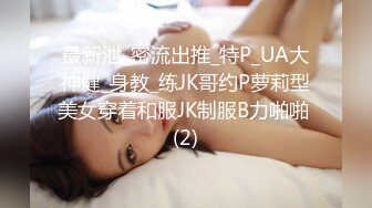 菠萝社很多人求的，抖M美少女福利姬【夏美酱】调教3P，道具肉棒各种凌辱玩肏，全程露脸，母狗属性拉满