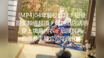 [MP4]STP31440 【全裸无码乱伦性爱】双飞女神『加加喵x茶理』性爱特辑 《鲍鲍换红包》被哥哥爸爸在小穴射越多红包越多 震撼四人交媾 VIP0600