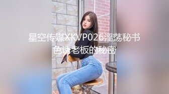 OnlyFan 監禁JK系列先導