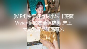 [MP4/ 1.67G] 女神级御姐约到酒店 性感翘臀笔直大长腿 脱光光后惊喜发现逼毛黑黝黝浓密