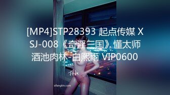 [MP4]STP28393 起点传媒 XSJ-008《奇淫三国》懂太师酒池肉林-白熙雨 VIP0600