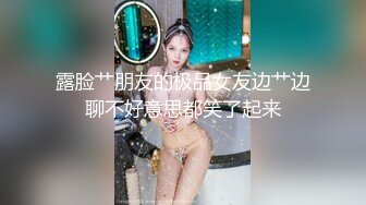 露脸艹朋友的极品女友边艹边聊不好意思都笑了起来