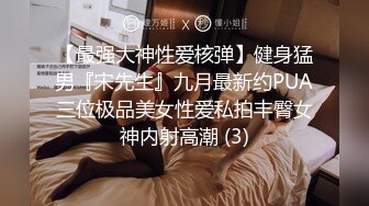 【换妻极品探花】今夜约单男粉丝福利，眼睛男看见大胸狂亲，鸳鸯浴后激情3P，精彩刺激