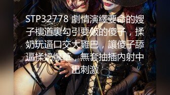 百度云泄密流出视图??反差婊美女同事刘璐和闺蜜男友性爱视频[MP4/270MB]