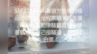 [MP4/ 322M] 清纯苗条外围美女，红裤衩火力全开，抠舔狂干激情四射，进门到离开