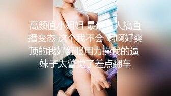 推特网红苏州昆山极品NTR夫妻泣妻器骑 长腿翘臀找单男3P前后夹击极度反差