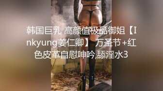 《顶级震撼秘极品骚婊》最新流出万狼求购OnlyFans地狱调教大咖【G王】付费解锁私拍~骚母G户外爬行露出啪啪双通 (4)