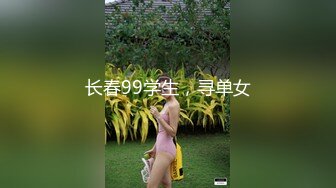 科技楼蹲守长裙美女 一小撮黑穴毛,两片肥厚的阴唇