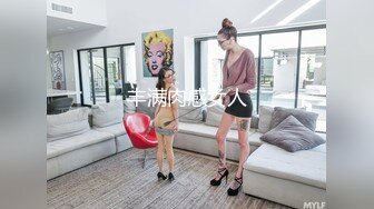 约操肉感小少妇