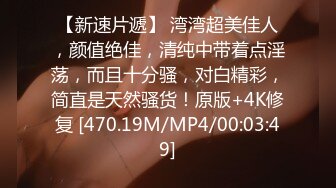 [MP4]3000网约极品车站模特，清纯女神苗条温柔，沙发撕开丝袜抠穴展示，这颜值物有所值